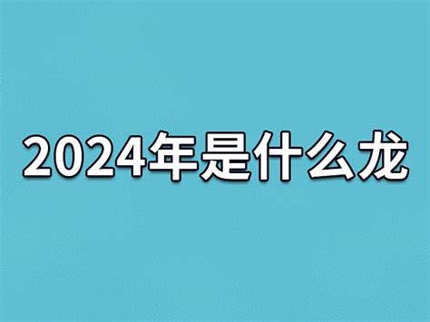 20222年具体属于哪一年 4