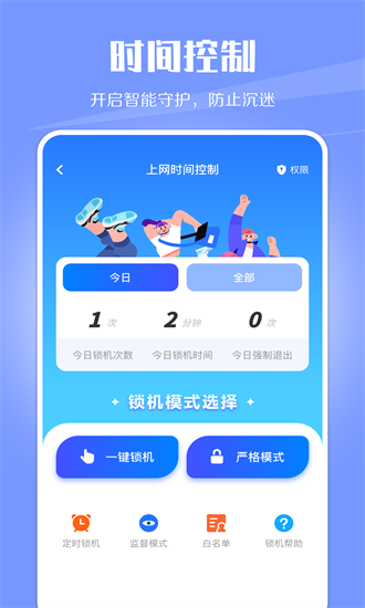 WiFi网络监控app