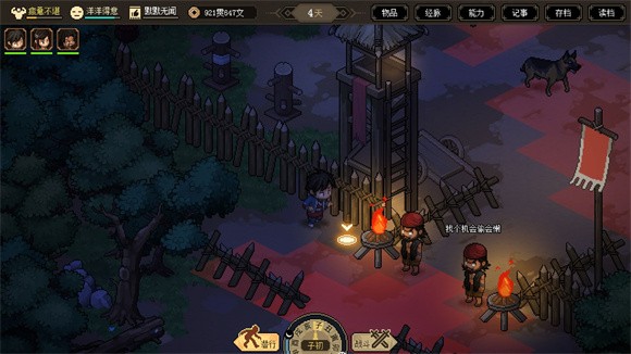 大侠立志传免费版