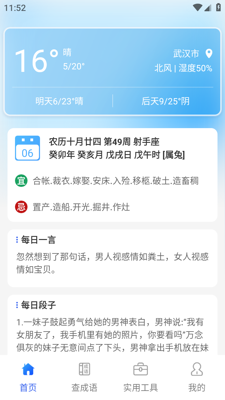 全民工具箱