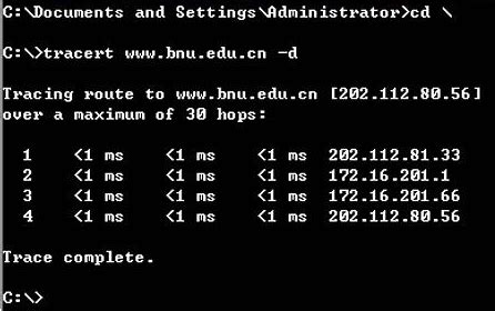 如何高效使用tracert命令？功能详解与使用教程 2