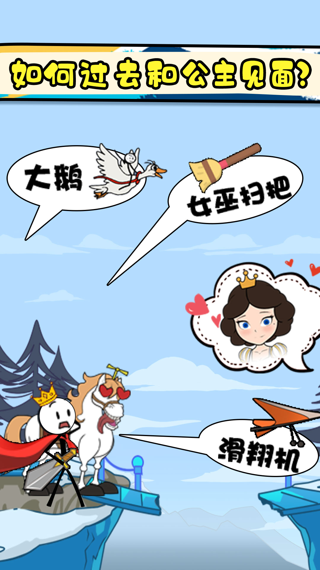 火柴人大逃亡第4季