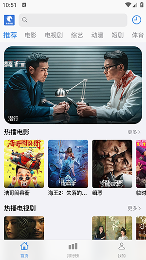 快马影视TV版