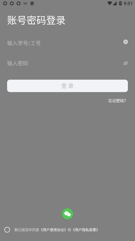 智慧武信app 1.0.2