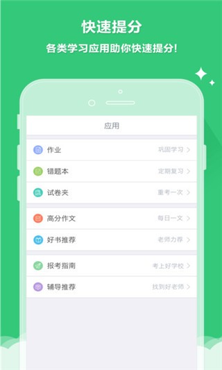 辽阳云成绩查询