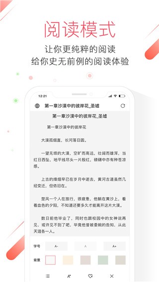极鹰浏览器官方版