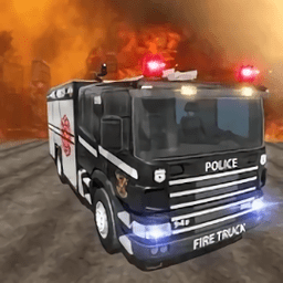 消防车救护车警车模拟器