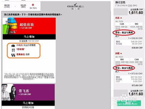 亚航订票秘籍：轻松省钱出行攻略 1