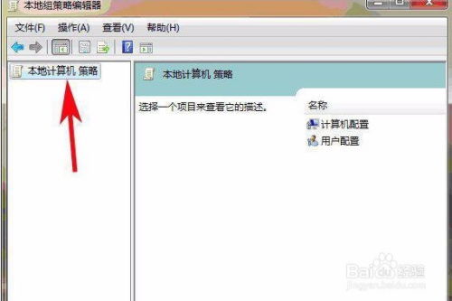 如何解除Win7系统中IE浏览器主页被锁定的问题？ 4