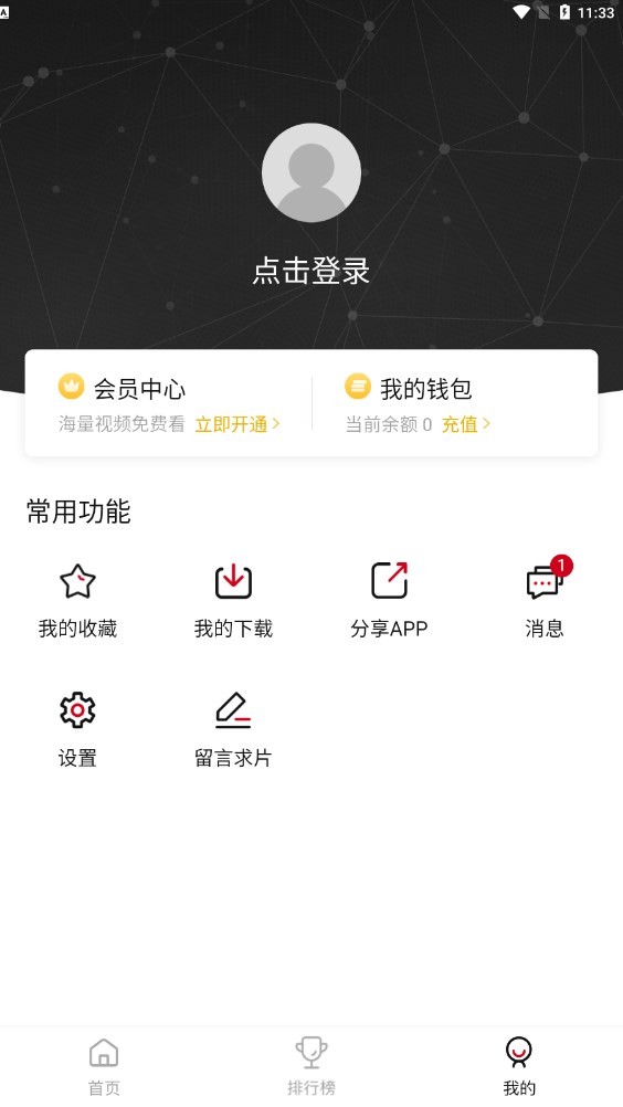 OmoFun.link软件