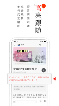 moji阅读高级解锁版
