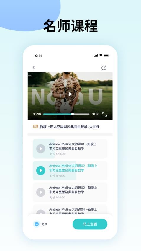 曲谱星球app