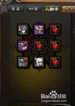 斩魂新版神法加点与人物卡选择攻略分享 2