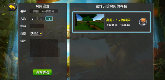 迷你世界极限版最新版本