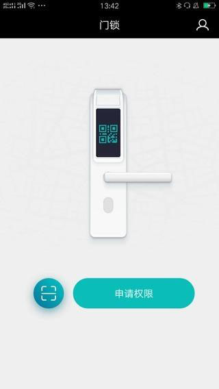 智能门锁用户端App