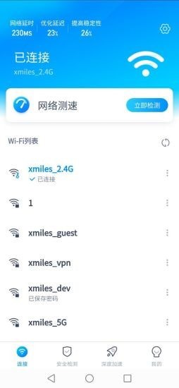 5gwifi钥匙手机版