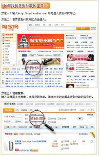 淘宝网购流程指南 1