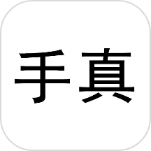 高保真防伪系统app