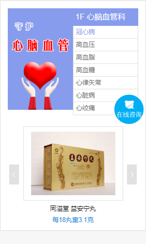 淘药网app v1.0.3