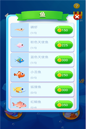 鱼吃鱼最新版游戏