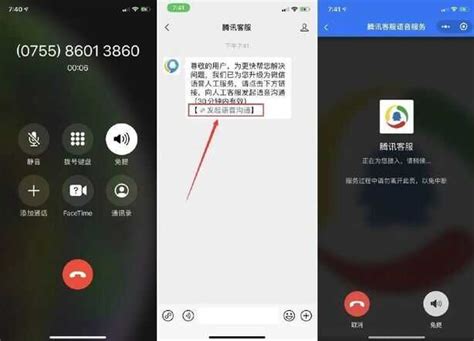 腾讯全天候尊享服务：24小时不间断人工客服热线，随时待命为您解忧！ 5
