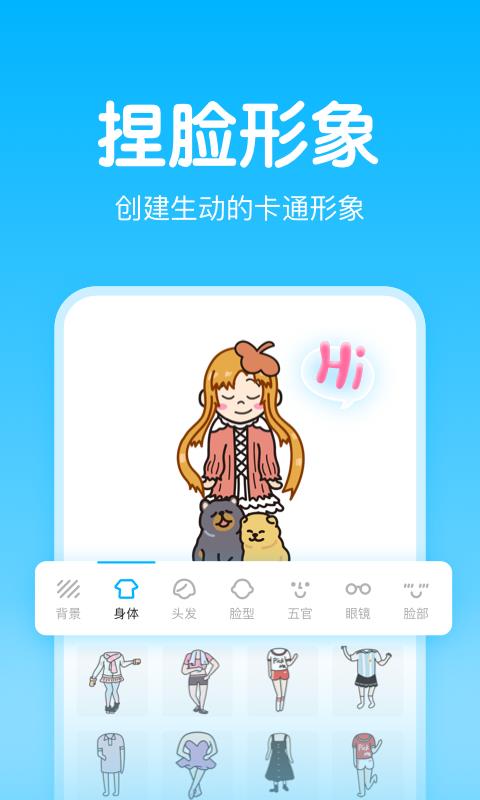 嗨配app官方版