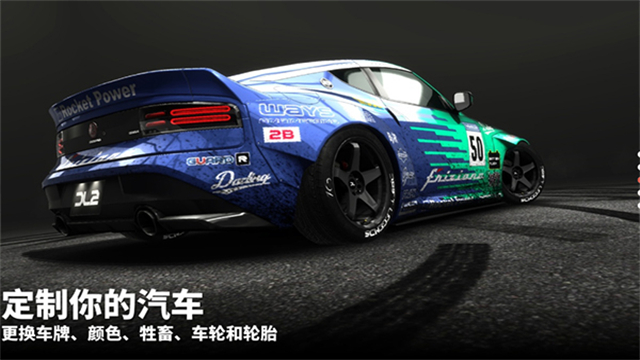 漂移传奇2解锁全部车辆最新版