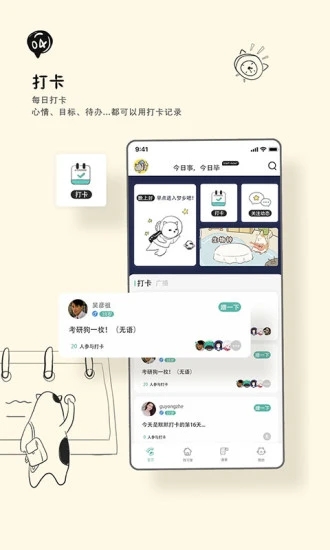 Bidow自习室app 1.7.6