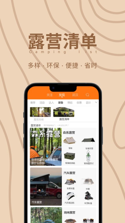 狐小旅app 1