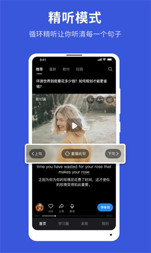 秒熊英语app