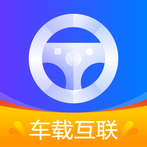 carplay车载互联app2.0.9官方版