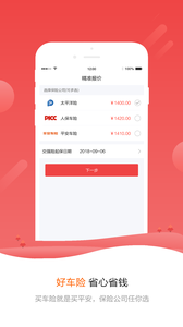 警视通app