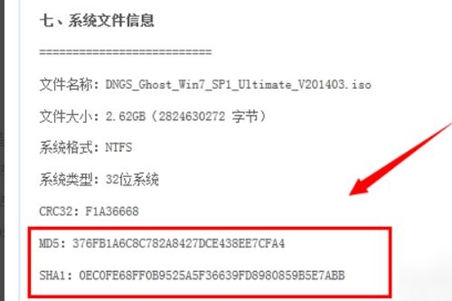 MD5是什么？如何高效进行MD5校验？MD5校验工具使用指南 3