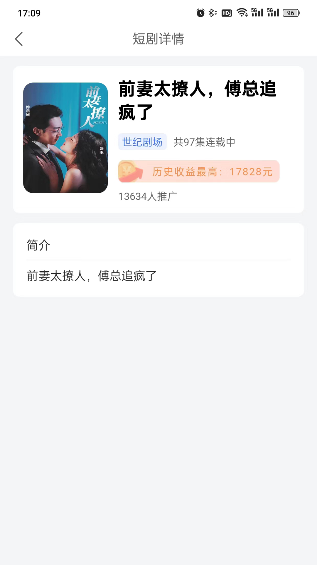 大米免费短剧最新版本