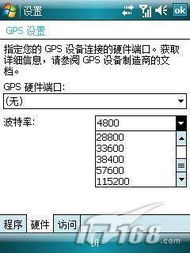 GPSViewer如何使用？ 1