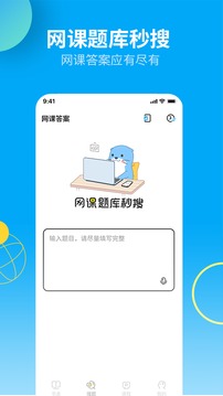 大学答案君网课