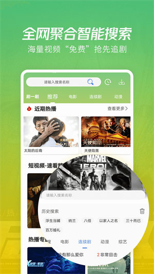 火花视频免费高清版