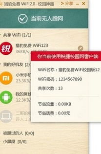 猎豹免费WiFi校园神器如何下载安装？ 1