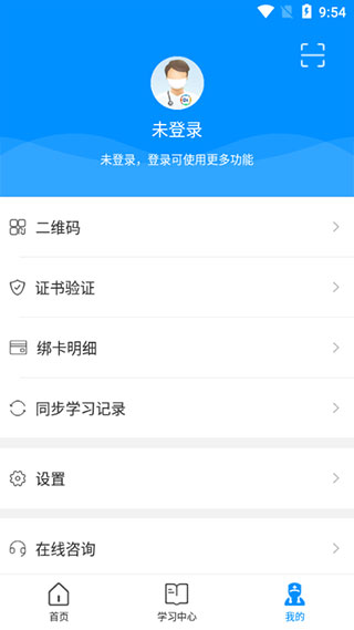 医博士app手机版