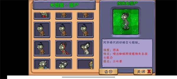 植物大战僵尸整合版