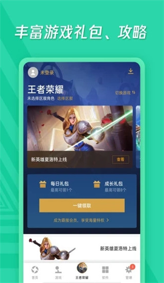应用宝网页版