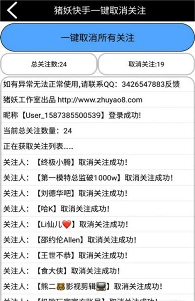 猪妖快手最新版