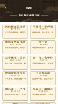 通易国学app