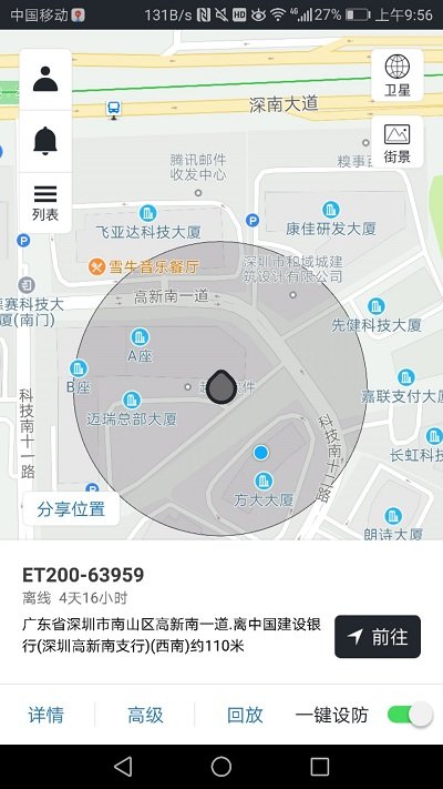 万物在线APP