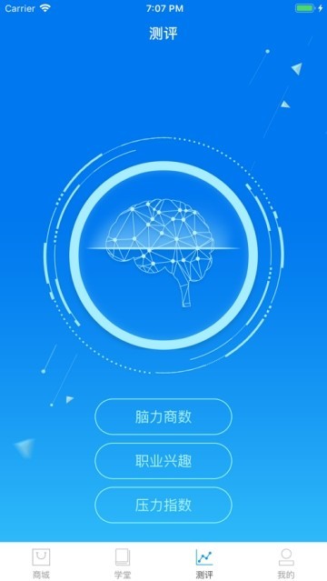大脑领航