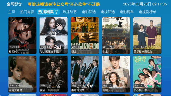 全网影仓app