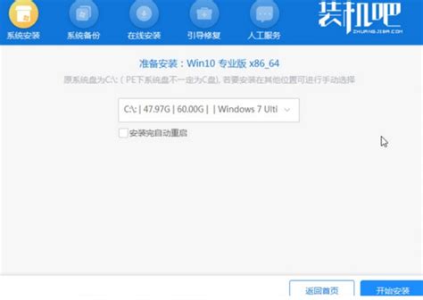 将Win7企业版升级为旗舰版的指南 1