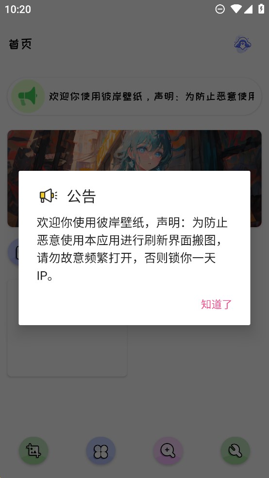 彼岸桌面壁纸