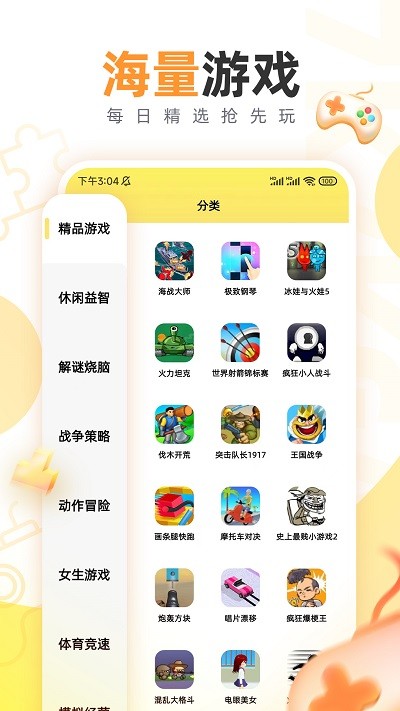 7k7k小游戏官网版