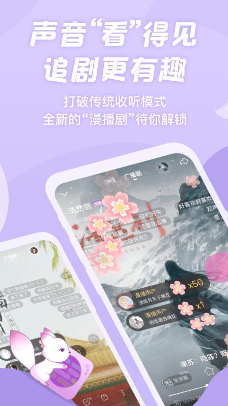 漫播2025